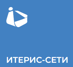 Итерис-Сети