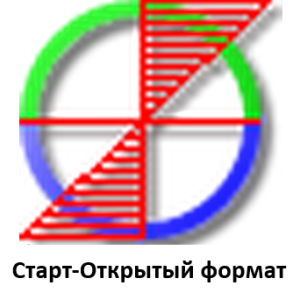 Старт-открытый формат